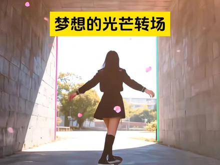 用冲动分享我的热血青春,梦想的光芒照得脸发烫转场教程,用冲动分享我的热血青春转场教程,举起你的手放纵你狂跳的脉搏剪辑教程,戚百草就是现在转场,梦想的光芒转场教程,梦想的光芒转场教程演唱会,梦想的光芒照得脸发烫剪辑教程,梦想的光芒转场教程即梦,戚百草就是现在剪辑教程,戚百草就是现在两人拍照教程,转场视频教程,冲动转场特效教程,用冲动分享我的热血青春,用冲动分享我的热血青春原唱,用冲动分享我的热血青春转场,举起你的手放纵你狂跳的脉搏,用冲动分享我的热血青春舞蹈,用冲动分享我的热血青春恋与深空,用冲动分享我的热血青春部队,用冲动分享我的热血青春篮球,用冲动分享我的热血青春戚百草,举起你的手放纵你狂跳的脉搏转场,举起你的手放纵你狂跳的脉搏原唱,举起你的手放纵你狂跳的脉搏旋风少女,举起你的手放纵你狂跳的脉搏追星女,举起你的手放纵你狂跳的脉搏足球转场,举起你的手转场,举起你的手放纵你狂跳的脉搏伴奏,举起你的手放纵你狂跳的脉搏什么歌,冲动高燃时刻,冲动高燃剪辑,冲动歌曲超燃剪辑,冲动,冲动高燃,冲动高潮版,冲动高潮部分,冲动超燃,冲动纯音乐超燃,冲动搭配超燃瞬间,转场视频怎么剪辑,转场视频,转场视频无缝衔接,转场视频卡点bgm,转场视频音乐,转场视频搞笑,最近很火的转场视频,转场视频素材,转场视频bgm,冲动转场特效,冲动转场,旋风少女冲动转场,冲动转场特效推荐,火钳刘明是什么梗,火钳刘明转场,火钳刘明什么意思,火钳刘明bgm,火钳刘明,火钳刘明特效,火钳刘明表情包,火钳刘明超燃剪辑,火钳刘明动漫,火钳刘明歌曲,戚百草经典台词,戚百草就是现在,戚百草草莓发卡,戚百草,戚百草旋风三连踢,戚百草经典台词音频,俺娘戚百草,梦想的光芒照得脸发烫,梦想的光芒照得脸发烫转场,梦想的光芒照得脸发烫是什么歌,梦想的光芒照得脸发烫原唱,梦想的光芒照得脸发烫照片,梦想的光芒照得脸发烫女声版,梦想的光芒照得脸发烫戚百草,梦想的光芒照得脸发烫歌词,梦想的光芒,梦想的光芒转场,梦想的光芒完整版,梦想的光芒转场音乐,梦想的光芒转场襄阳,戚百草就是现在第二季,戚百草就是现在bgm,戚百草就是现在原片段,戚百草就是现在安悦溪,戚百草就是现在合拍,戚百草就是现在原视频 #豆包ai #豆包P图已经nextlevel了 #用冲动分享我的热血青春 #举起你的手放纵你狂跳的脉搏 #戚百草就是现在