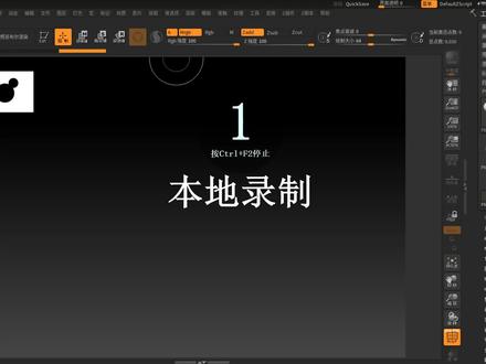 zbrush零基础入门教程第一课-zb操作基本方法