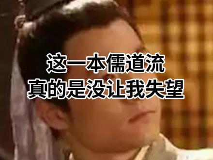 “吾乃许清宵,大魏读书人。” “读的是春秋!”#小说推荐 #小说 #网文 #网文荐书