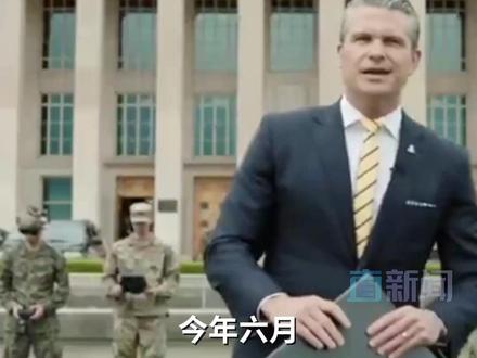 美国防部长赫格塞思通过一段视频宣布了新的无人机政策。他表示,要全面加速无人机部署,允许自购无人机作战。#赫格塞思 #五角大楼 #无人机 #美国