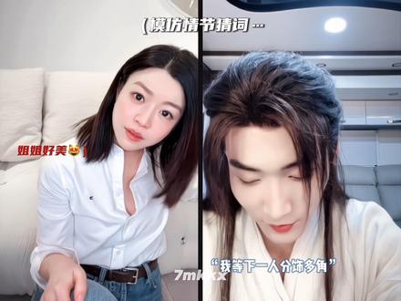 最近几集下刀子了
埋事的埋事的 在这里甜一下吧#狙击蝴蝶#陈妍希周柯宇#剧宣直播#姐狗