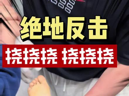 课间游戏大乱斗 #搞笑#挠痒痒#二次元 #亲子