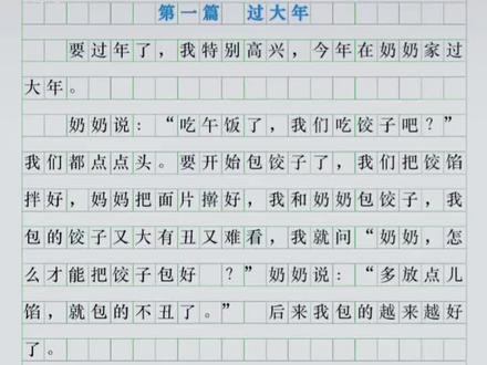 小甜文随笔 随笔甜文言情 寒假小随笔 抖音 小甜文随笔 随笔甜文言情 寒假小随笔 抖音
