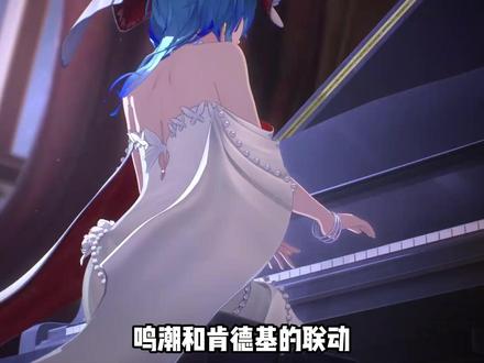 鸣潮:KFC联动开始预约!4种游戏限定道具!皮肤又是光做不卖 #肯德基鸣潮联动 #鸣潮 #鸣潮拉海洛#潮起鸣歌唤远航