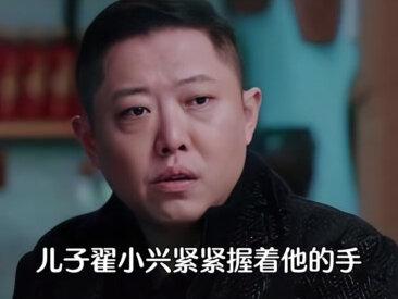 名导翟俊杰病逝!阻止一双儿女出国,不去国外做“二等公民”! #热爱祖国 #故事 #翟俊杰 #人生感悟#翟小兴