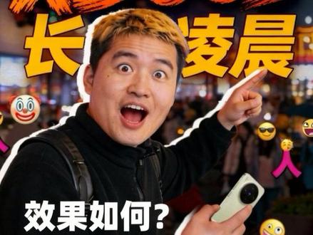 X300s拍照效果怎么样?