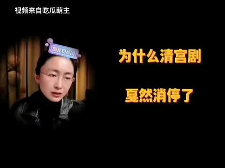 满清满遗你们在想啥啦#吃瓜蒙主#强烈推荐 #上热搜 #精彩片段