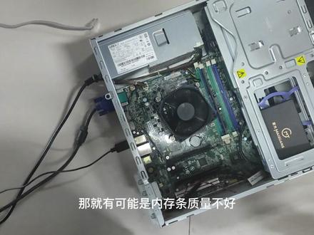 电脑开机嘀嘀嘀报警,显示器不亮 #电脑知识 #电脑开机嘀嘀响 #显示器不亮 #主机风扇转转停停