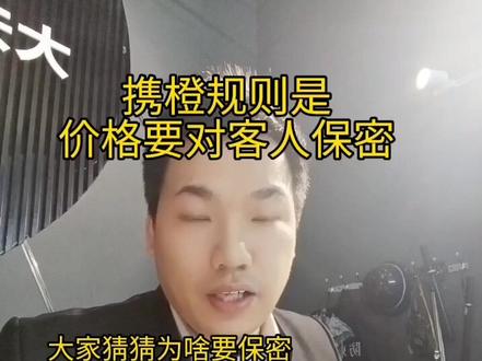 携橙订单给飞猪,飞猪给携橙,一来一去都成了分销订单,都需要商家多付5个点流量费,好一个空手套白狼!#酒店投资 #酒店改造 #酒店运营 #酒店人 #携橙#飞猪 #酒店
