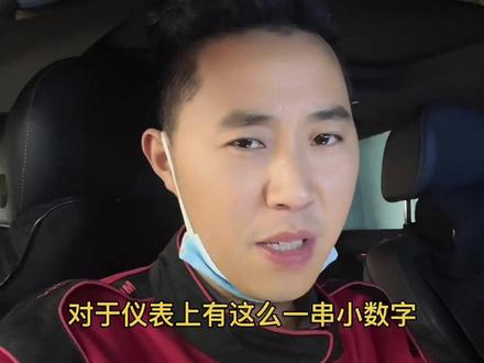 奥迪的仪表为啥有两个里程数?小计里程数怎么复位?它的使用方法还有哪些?欢迎评论区留言!#汽车保养与维修 #鹤壁速柒修德系 #鹤壁修奥迪
