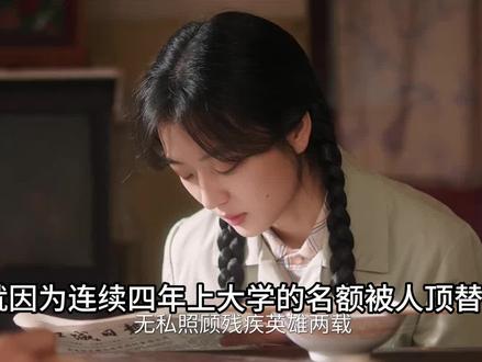 纯真年代的爱情 以二十世纪七十年代末为背景,讲述制帽厂女工费霓为改善生活与救人致残的方穆扬假结婚分房,二人在共同生活中逐渐产生真挚感情,最终费霓圆梦大学,方穆扬实现画家理想#热播 #陈飞宇 #孙千 #电视剧解说 #追剧