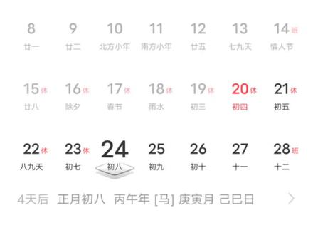 广西这种最精了,知道23号是法定节假日,它就24号开学<( ̄ ﹌  ̄)>#