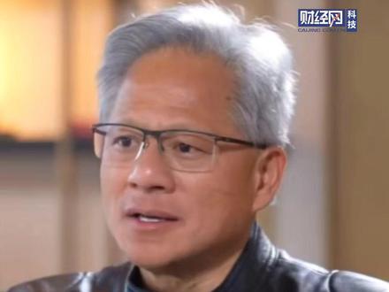 黄仁勋:33年来时刻承受着压力的折磨,总感觉公司面临倒闭危机 #黄仁勋 #创业 #英伟达 #危机