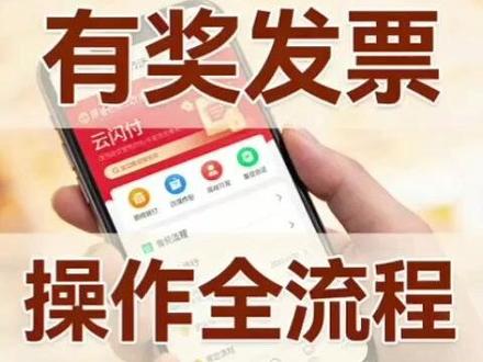 济南市第二期有奖发票活动全流程操作脚本来了 济南市第二期有奖发票活动全流程操作脚本来了
