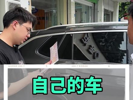 自己的为什么还要弄个假大本?