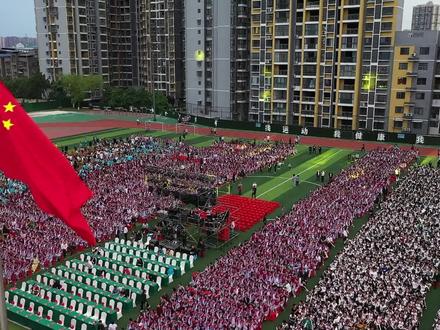 续红色血脉,绽青春华彩。4月27日晚,射洪中学沱牌运动场上万人齐聚,隆重举行主题为“红心向党 青春飞扬”的纪念“五·四”运动104周年表彰大会暨文艺汇演。