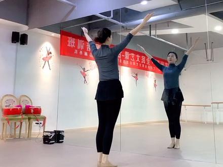 六级《阿古顿巴》分解二#爱舞蹈爱生活 #中国舞蹈家协会 #舞蹈教学