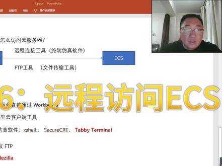 #云计算 #程序员 #计算机 #云服务 如何使用ECS 远程登陆 #干货分享
