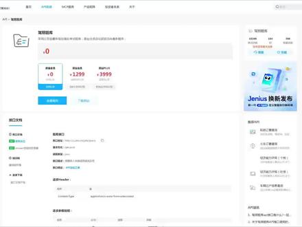 聚合数据API接口介绍,驾照题库API#聚合数据 #开发 #驾照题库 #API #免费API