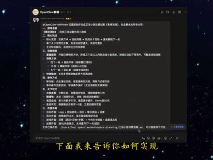 openclaw飞书群内机器人互聊
#openclaw #龙虾 #ai #科技 #教程