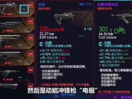 【赛博朋克2077】获取V储藏室中的全部不朽武器!下集#赛博朋克 #赛博朋克2077 #单机游戏