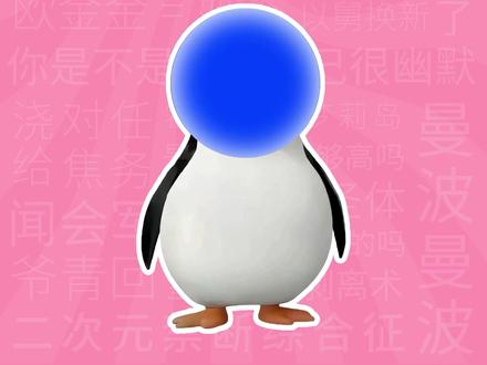 神秘净化组织是什么梗?【梗学堂】 #神秘净化组织 #纯色渐变 #梗百科 #热点 #演出声浪计划