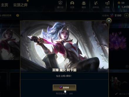 至臻阿卡丽肝出来要不要先拿下?世界赛通行证后续内容介绍