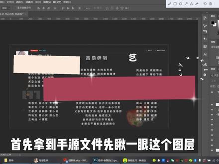 徒弟作品修改~共花费半小时(包括找素材时间)#ps #教程 #歌单 #平面设计 #美工