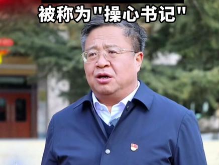 "全国优秀县委书记"李万岳拟晋升一级巡视员