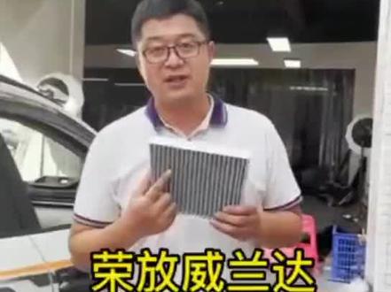 丰田荣放威兰达更换空调滤芯#荣放改装 #威兰达改装 #汽车空调滤芯#汽车好物 #专业的事交给专业的人