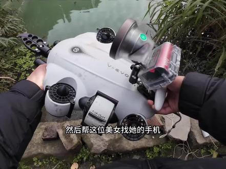 水下无人机成功帮助美女打捞手机#打捞 #打捞手机 #打捞无人机 #鳍源fifish水下机器人 #瓜子二手车