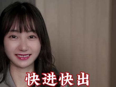 快进快出快进快出,然后就被冻结了 ,周转一下也会被冻哦
#银行卡冻结 #解冻卡 #快进快出