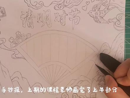 2026清明节手抄报主题画,绘画教程,小学生手抄报2#清明节手抄报 #清明节主题画 #清明节绘画 #跟着抖音学画画 #小学生手抄报