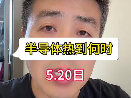 主线板块点评 #股评 #科技板块行情 #半导体还能涨吗 #锂电池