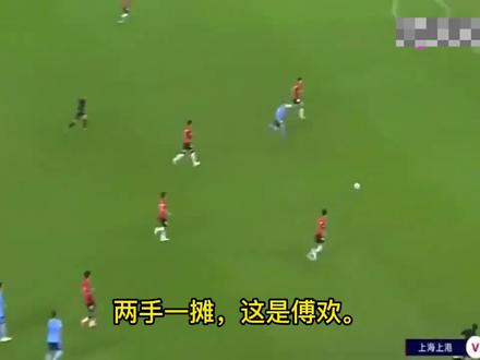 两手一摊,这是傅欢; 全场不跑,那是大宝。 小头一低,队长吴曦; 要说抬杠,冯潇霆上。