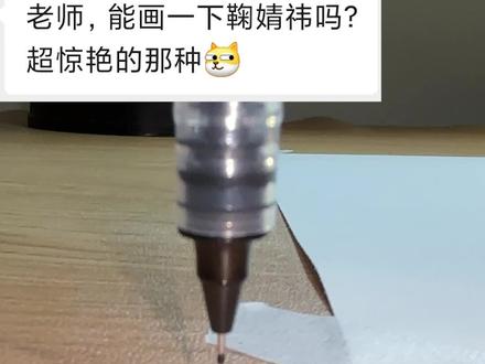 粉丝投稿画鞠婧祎#鞠婧祎 #手绘
