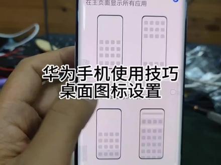 #华为Nova9 #华为手机小技巧 #华为手机推荐 华为桌面应用突然消失如何弄出,分享一例使用技巧