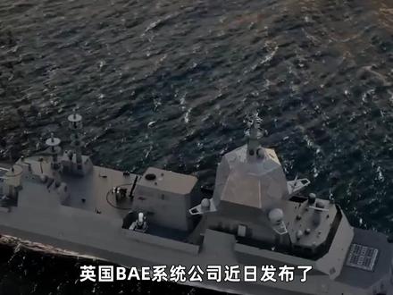 澳洲版055亮相!垂发数少的难以置信,火力只与054A相当 #零基础看懂全球 #全球创作者计划