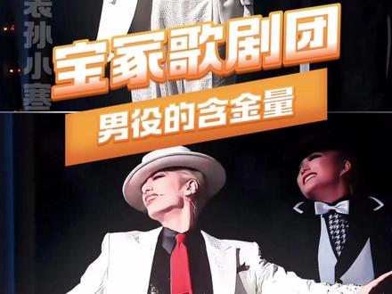 这样的细糠我怎么才刷到#宝冢歌剧团 #男役 #全女 #高级感 #女人帅起来真没男人什么事