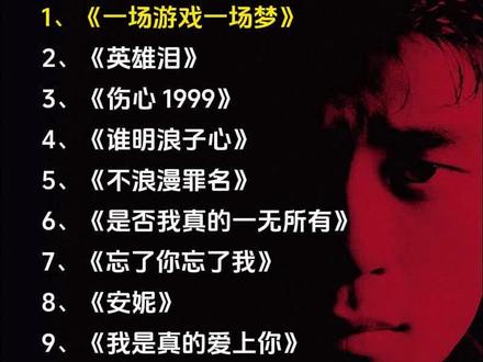 年少听不懂王杰,听懂已是曲中人。他是乐坛最深情的浪子,一把沧桑嗓音,唱尽爱恨离别,唱透人间遗憾#王杰 #怀旧音乐 #708090后的回忆 #经典老歌 #青春不散场