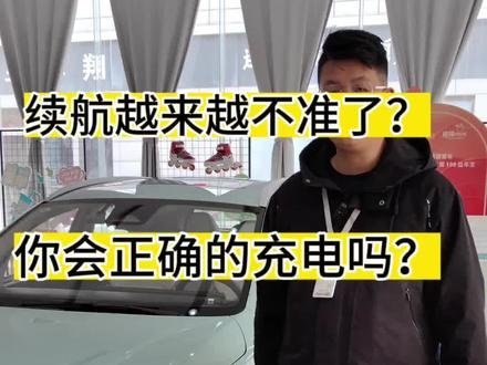 还不会电池校准吗?今天教给大家#吉利动力电池充电校准soc #几何e萤火虫