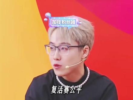 投票复活算破坏公平吗?110万赛事竟让观众决定谁留下。#陈泽