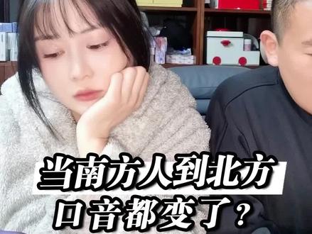 回复 @Mr.仇的评论 我的普通话不标准吗?大家伙来评评理#东北话 #普通话 #内容过于真实 #星引力计划