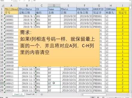 #创作灵感Excel VBA案例:连续相同的内容清空#excel技巧 #编程 #excel #office办公技巧 #办公软件技巧 #excel表格 #excel函数 #excel教学 #vba #办公技巧 #vba代码 #编程入门 #玩转office #创作灵感excel #excel办工小技巧 #每天进步一点 #创作灵感っ #知识分享
