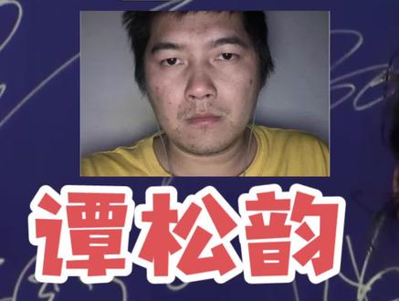 谭松韵被曝与万达董事隐婚,男方曾被传是景甜的金主! #谭松韵 #景甜 #万达 #娱乐圈 #八卦 #绯闻 #恋情