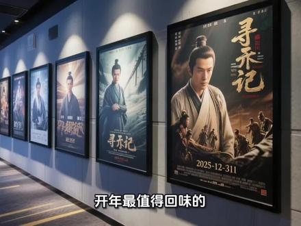 #开年第一部反复回味的电影 #電影 #寻秦记电影版 《过家家》《匿杀》#抖音电影解说 #@万粉扶持计划测试 @巨量本地推