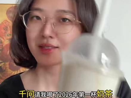 阿里发威!30秒教你使唤千问点奶茶 #ai #千问 #阿里