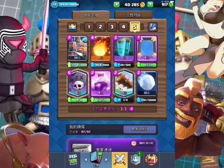 皇室战争:娱乐卡组,七法术一兵种,皇家卫队称霸