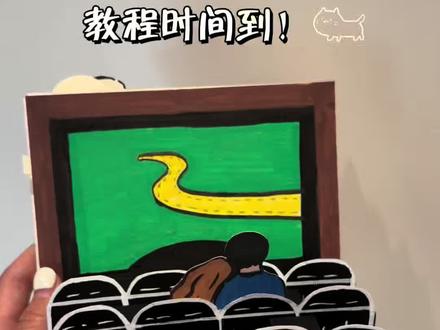 尼泊尔本教程|爱是在一起看好多好多场电影 尼泊尔手工本立体电影院教程来咯~
#手帐教程 #尼泊尔手工本 #尼泊尔手工本素材 #尼泊尔手工本教程 #立体机关教程