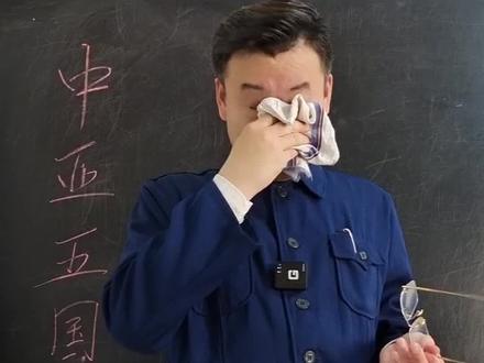 #地理#中亚 #中亚五国 还有谁让我代表的,评论区说一声!